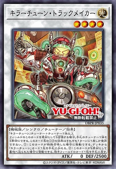 Killer Tune Track Maker